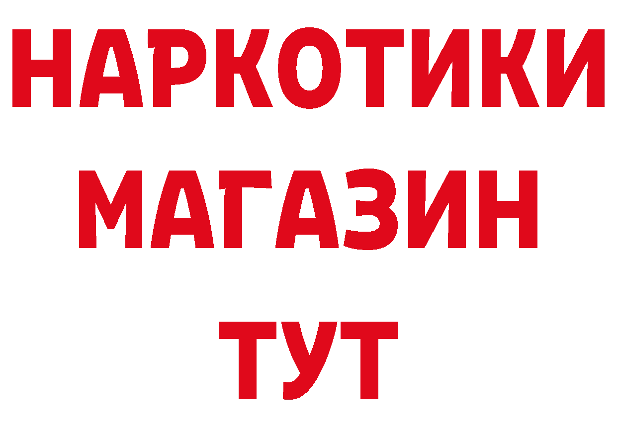 Продажа наркотиков даркнет наркотические препараты Козьмодемьянск